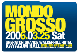 GME Party : Mondo Grosso( ׷μ)
