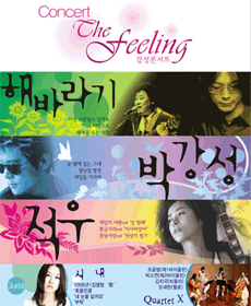 Concert The Feeling ܼƮ - Ȼ