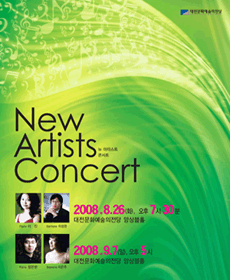 New Artists Concert 