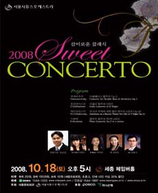 ɽƮ - Sweet Concerto