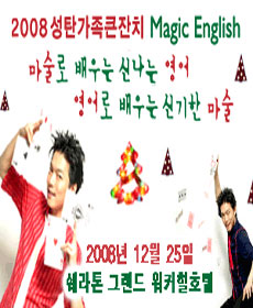 2008 źūġ Magic English