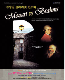 迵 Ŭ󸮳 ȸ Mozart vs Brahms