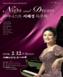 서혜경 리사이틀 - Night and Dream 포스터
