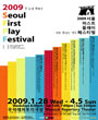 고아 뮤즈들 - 2009 SFPF 참가작 포스터