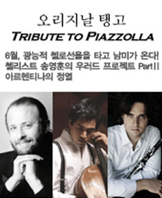  ʰ - Tribute to Piazzolla 
