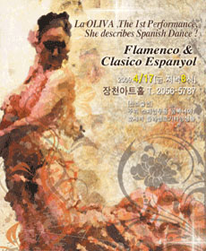 Flamenco & Clasico Espanyol
