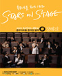 Stars On Stage -  