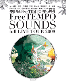 FreeTEMPO<SOUNDS>-full LIVE TOUR 2008 ( Ƽ)