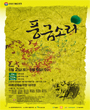 2009 서울연극제 - 풍금소리 포스터
