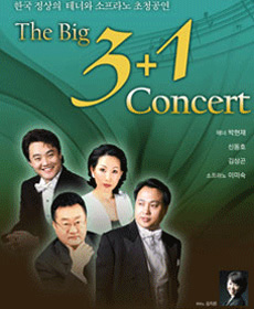 The Big 31 Concert