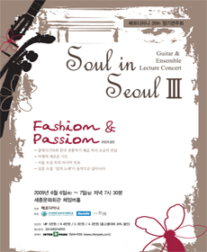 Ÿ ӻ Soul in Seoul 3