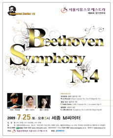 ɽƮ 96ȸ ⿬ȸ - Beethoven Symphony No.4
