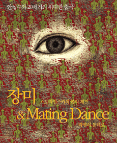 ȼ 20   <&Mating Dance> 2009 arko partner 