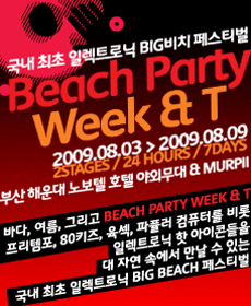 BEACH PARTY WEEKT