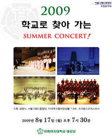 б ã  Summer Concert