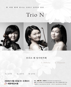 Trio N ⿬ȸ