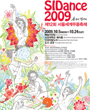이탈리아 국립 아떼르발레또 무용단 - 제12회 서울세계무용축제 SIDance2009 포스터