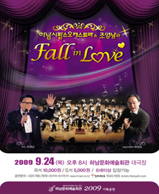 ϳ˽ɽƮ - Fall in Love