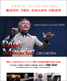 Paul Mauriat ORCHESTRA