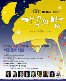 38ȸ 2009 MBC   