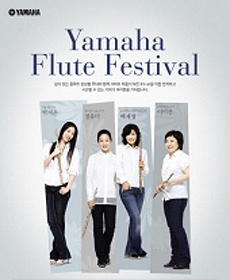 YAMAHA Flute Quartet Concert