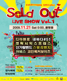 SOLD OUT LIVE SHOW VOL.1