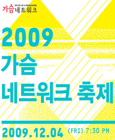 2009 Ʈũ - 2000 Ҹ