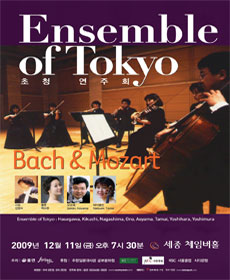 Ensemble of Tokyo û ȸ