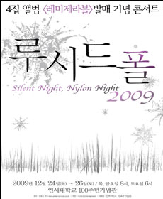 õ Silent Night, Nylon Night 2009