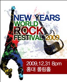 New Years World Rock Festival 2009