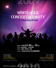 WHITE HOLE PARTY