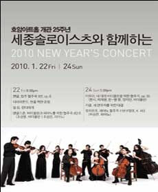 ַ̽ Բϴ 2010 New Years Concert - ڵ 