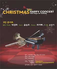 Christmas Happy Concert for Family by SONORE