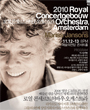 2010 로열 콘세르트허바우 오케스트라 내한공연 포스터
