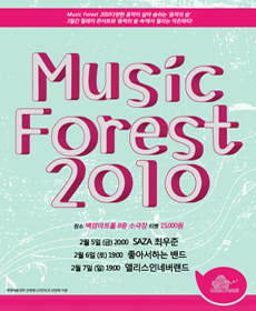 Music Forest 2010