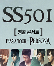 SS501, THE 1ST ASIA TOUR in SEOUL ENCORE