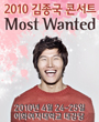 2010  ܼƮ Most Wanted 