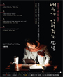 꿈의커피 가배두림과 함께하는 배우가 읽어주는 소설 포스터