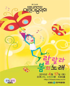 KBS교향악단 제134회 어린이음악회