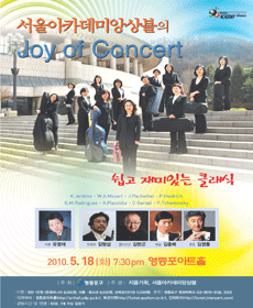 ī̾ӻ Joy of Concert