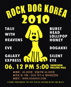 THE ROCK DOG KOREA 2010