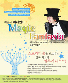   Magic Fantasia