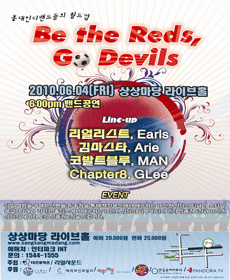 ȫε  Be the Reds,Go Devils
