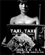 택시 택시 포스터