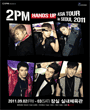 2PM ܼƮ - HANDS UP ASIA TOUR 