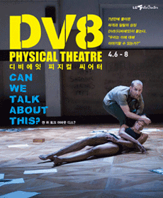 DV8 - Can we talk about this 