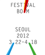 페스티벌 봄 2012 - 서영란 포스터