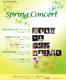 2012 ƮȦ ûȹ Spring Concert