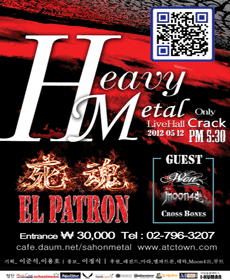 Heavy Metal Only - ȥ, Ʈ