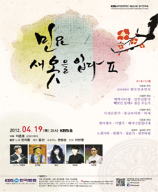 KBS국악관현악단 제203회 정기연주회